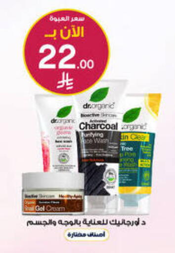 available at Al-Dawaa Pharmacy in KSA, Saudi Arabia, Saudi - Arar