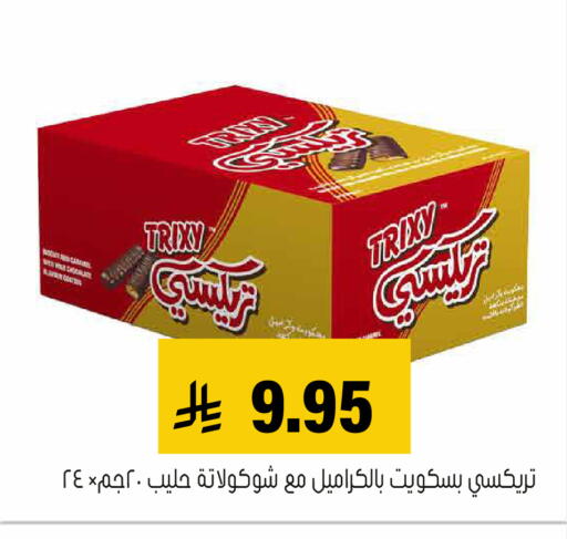 available at Al Amer Market in KSA, Saudi Arabia, Saudi - Al Hasa