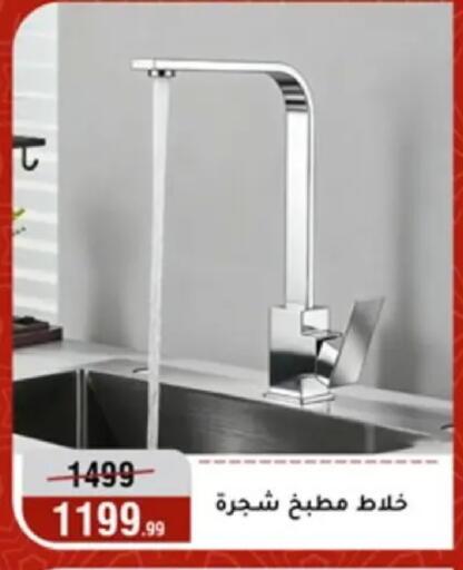 available at المرشدي in Egypt - القاهرة