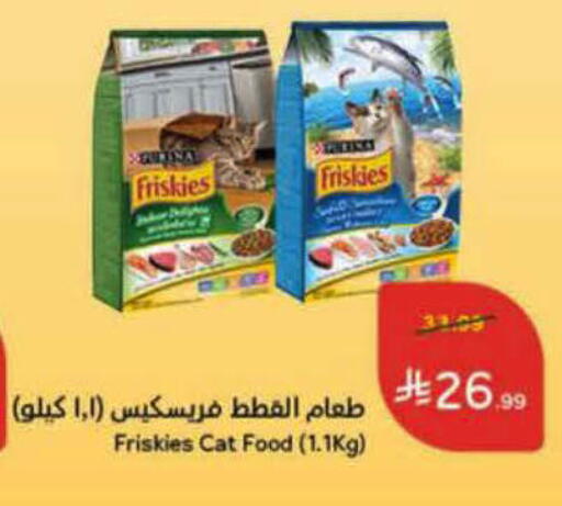 available at هايبر بنده in مملكة العربية السعودية, السعودية, سعودية - الرس