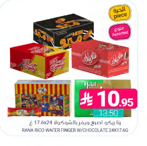 available at اسواق المنتزه in مملكة العربية السعودية, السعودية, سعودية - سيهات