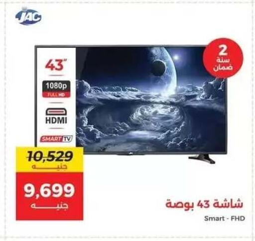 available at Raneen in Egypt - Cairo