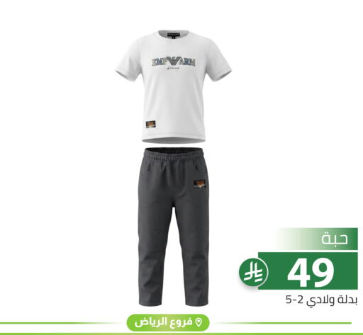 available at تخفيضات العائلة in مملكة العربية السعودية, السعودية, سعودية - الرياض