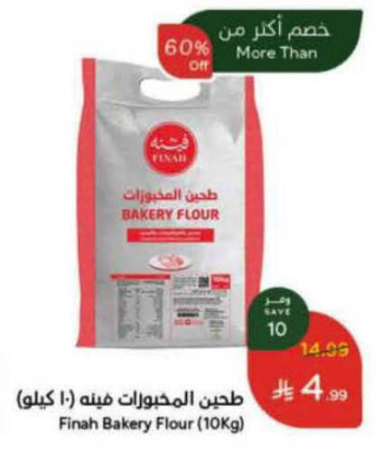available at هايبر بنده in مملكة العربية السعودية, السعودية, سعودية - الرس