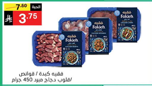 available at نوري سوبر ماركت‎ in مملكة العربية السعودية, السعودية, سعودية - مكة المكرمة