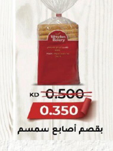 available at جمعية قرطبة التعاونية in الكويت - مدينة الكويت