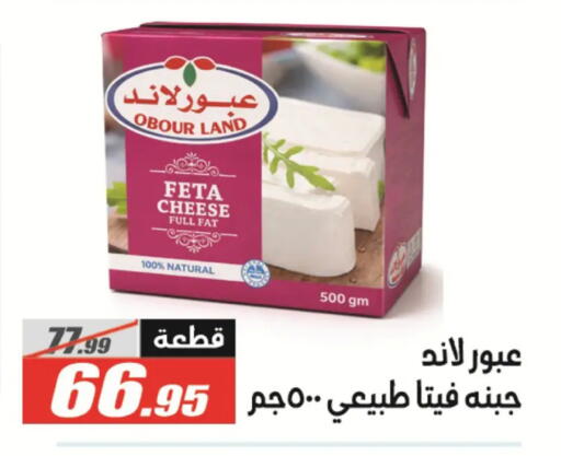 available at الفرجاني هايبر ماركت in Egypt - القاهرة