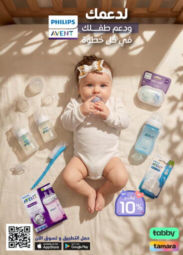 available at صيدلية المتحدة in مملكة العربية السعودية, السعودية, سعودية - القنفذة