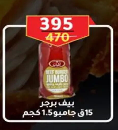 available at وكالة المنصورة - الدقهلية‎ in Egypt - القاهرة