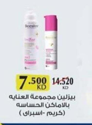 available at جمعية الشعب التعاونية in الكويت - مدينة الكويت