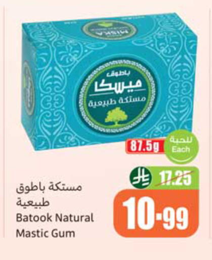 available at أسواق عبد الله العثيم in مملكة العربية السعودية, السعودية, سعودية - المدينة المنورة