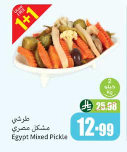 available at أسواق عبد الله العثيم in مملكة العربية السعودية, السعودية, سعودية - ينبع