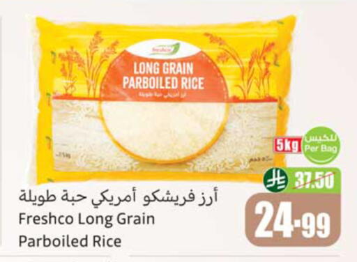 available at أسواق عبد الله العثيم in مملكة العربية السعودية, السعودية, سعودية - المدينة المنورة