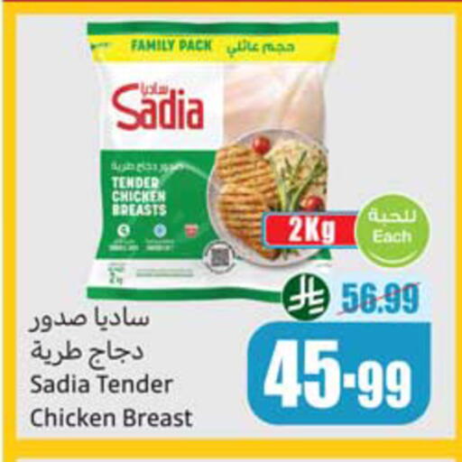available at أسواق عبد الله العثيم in مملكة العربية السعودية, السعودية, سعودية - تبوك