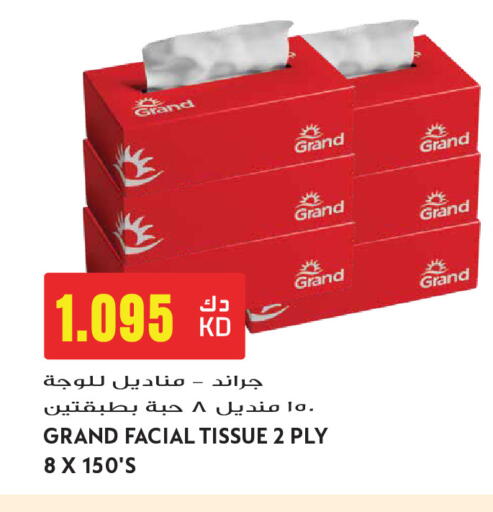 available at Grand Hyper in Kuwait - Ahmadi Governorate
