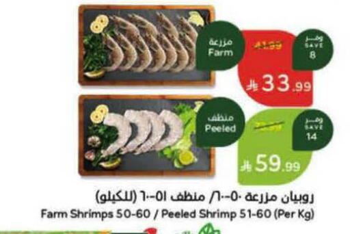 available at Hyper Panda in KSA, Saudi Arabia, Saudi - Dammam
