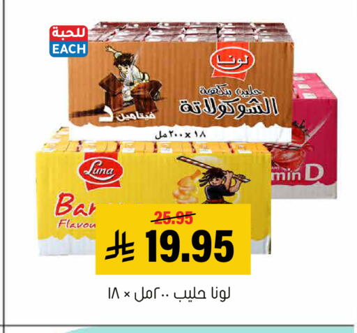 available at Al Amer Market in KSA, Saudi Arabia, Saudi - Al Hasa