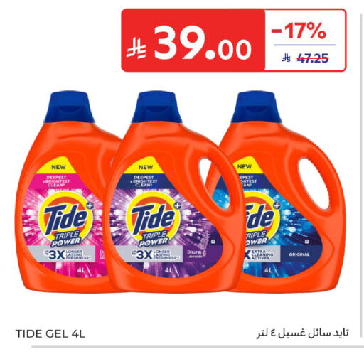 available at Carrefour in KSA, Saudi Arabia, Saudi - Dammam