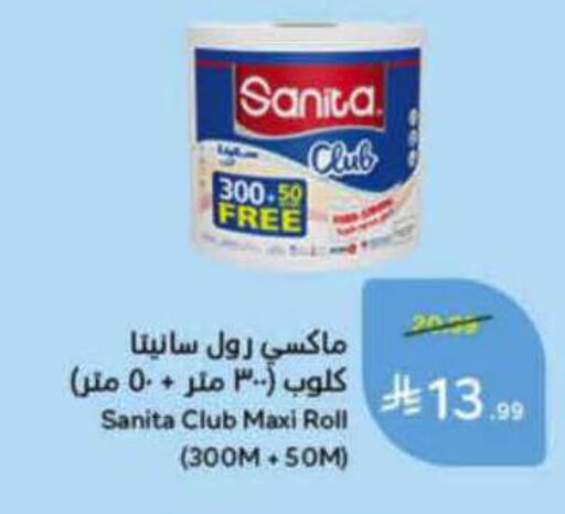 available at هايبر بنده in مملكة العربية السعودية, السعودية, سعودية - المدينة المنورة