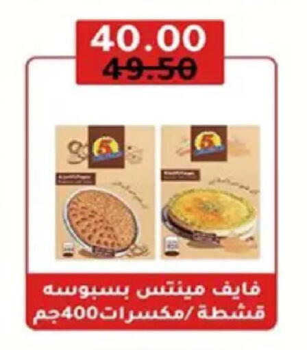 available at Wekalet Elmansoura - Dakahlia  in Egypt - Cairo