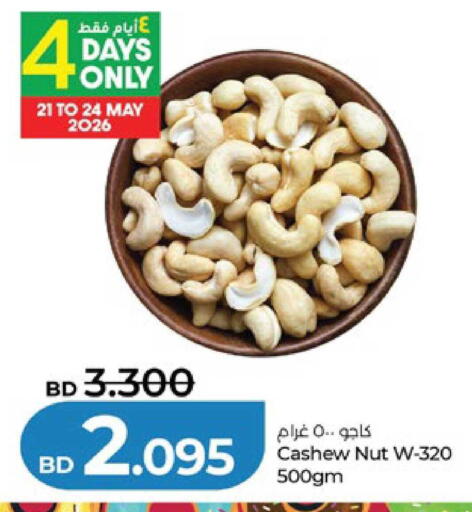 available at لولو هايبر ماركت in البحرين