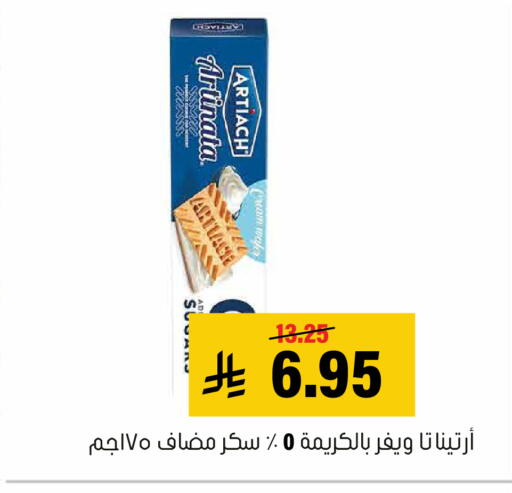 available at Al Amer Market in KSA, Saudi Arabia, Saudi - Al Hasa