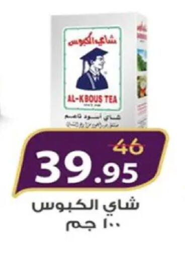 available at وكالة المنصورة - الدقهلية‎ in Egypt - القاهرة
