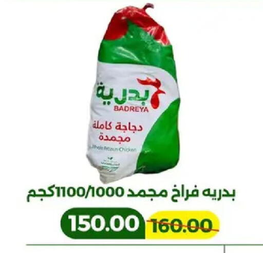 available at جرين تري هايبرماركت - سوهاج in Egypt - القاهرة