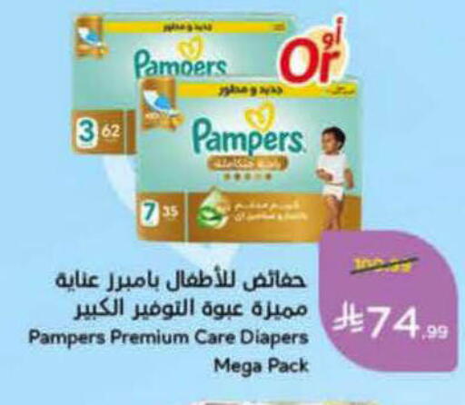 available at هايبر بنده in مملكة العربية السعودية, السعودية, سعودية - الرس