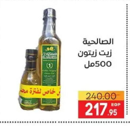 available at Safeer market in Egypt - Cairo