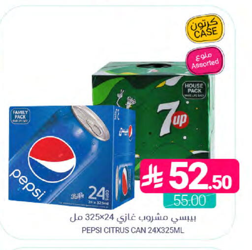 available at اسواق المنتزه in مملكة العربية السعودية, السعودية, سعودية - سيهات