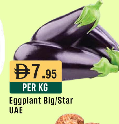 Eggplant available at ويست زون سوبرماركت in الإمارات العربية المتحدة , الامارات - أبو ظبي