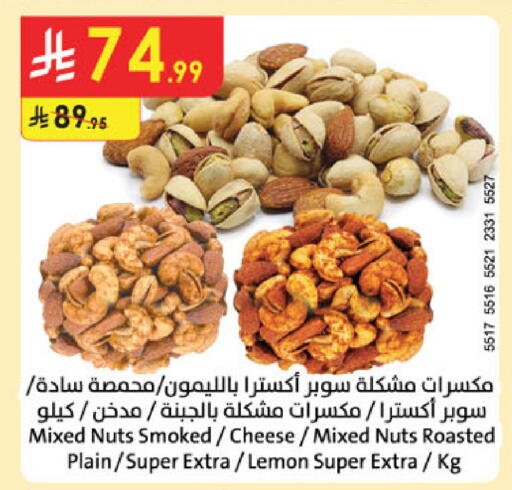 Lemon available at Danube in KSA, Saudi Arabia, Saudi - Jazan