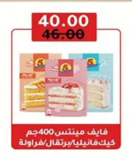 available at Wekalet Elmansoura - Dakahlia  in Egypt - Cairo