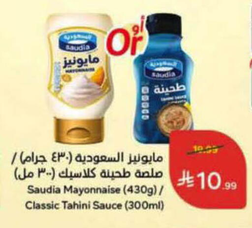 available at هايبر بنده in مملكة العربية السعودية, السعودية, سعودية - الرس
