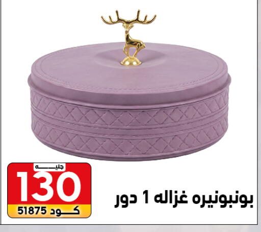 available at سنتر الزلزال in Egypt - القاهرة