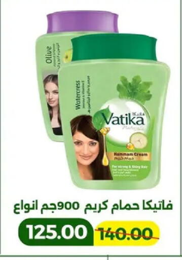 Watercress available at جرين تري هايبرماركت - سوهاج in Egypt - القاهرة