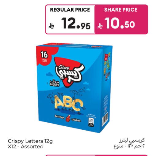 available at كارفور in مملكة العربية السعودية, السعودية, سعودية - المدينة المنورة