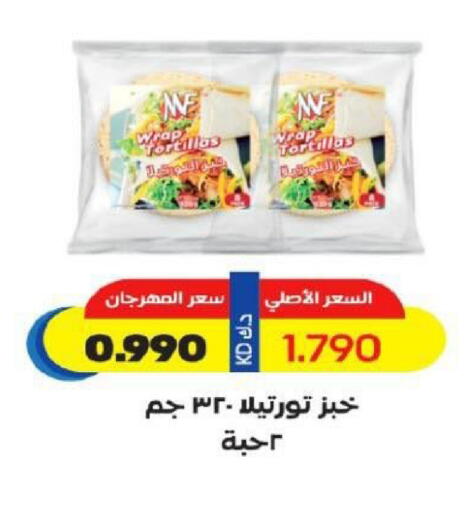 available at North West Sulaibkhat Coop in Kuwait - Ahmadi Governorate