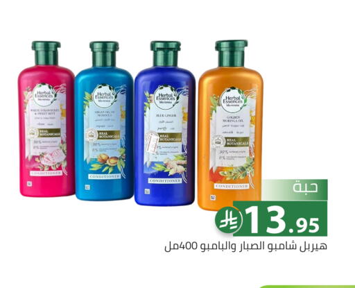 Strawberry Mint Ginger available at تخفيضات العائلة in مملكة العربية السعودية, السعودية, سعودية - الرياض