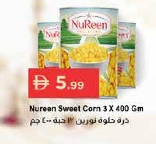 available at إسطنبول سوبرماركت in الإمارات العربية المتحدة , الامارات - رَأْس ٱلْخَيْمَة