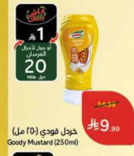 available at هايبر بنده in مملكة العربية السعودية, السعودية, سعودية - الرس