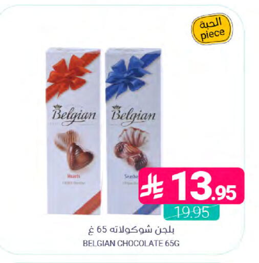 available at اسواق المنتزه in مملكة العربية السعودية, السعودية, سعودية - سيهات