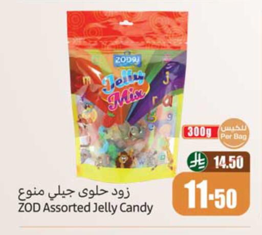 available at أسواق عبد الله العثيم in مملكة العربية السعودية, السعودية, سعودية - المدينة المنورة