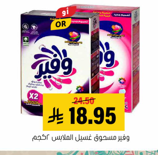 available at Al Amer Market in KSA, Saudi Arabia, Saudi - Al Hasa