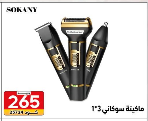 available at Center Elzelzal in Egypt - Cairo