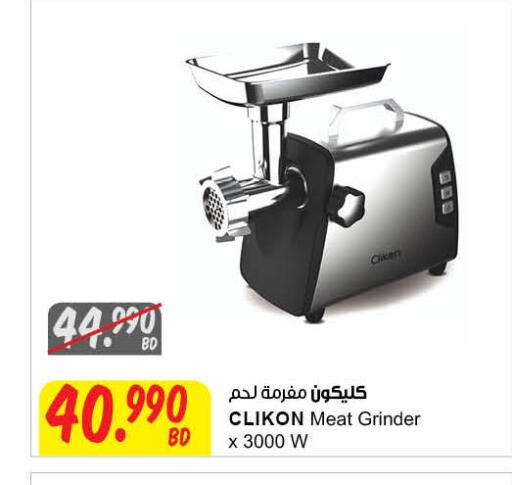 available at The Sultan Center in Bahrain