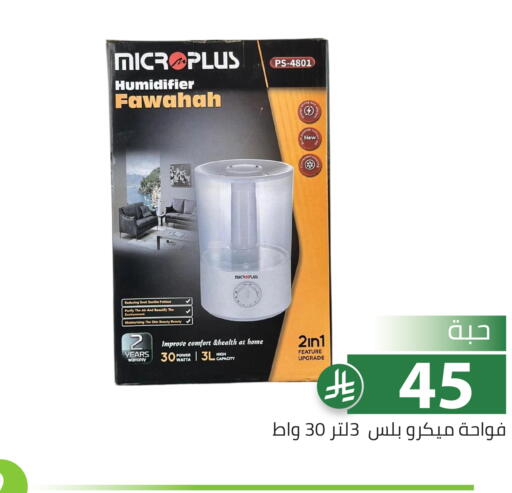 available at تخفيضات العائلة in مملكة العربية السعودية, السعودية, سعودية - الرياض