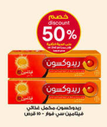 available at صيدليات الدواء in مملكة العربية السعودية, السعودية, سعودية - بيشة