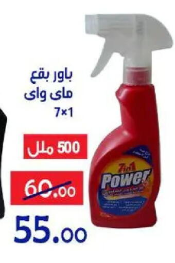 available at Aldoneia Bkheir ismailia  in Egypt - Cairo